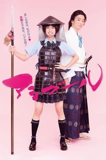 Poster da série Ashi Girl