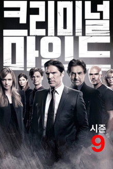 시즌 9