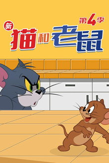 第 4 季