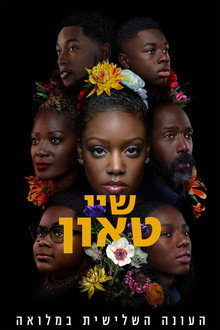 עונה 3