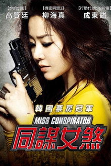 GO小姐