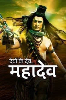 Poster da série Devon Ke Dev...Mahadev