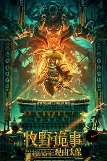 Mystery of Muye: The Guardian of the Mountain movie poster