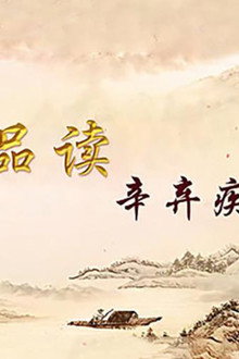 Season 437