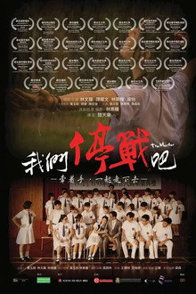 我們停戰吧！
