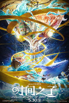 Xana y el secreto del tiempo / Estreno en cines 6 de febrero de 2026 españa