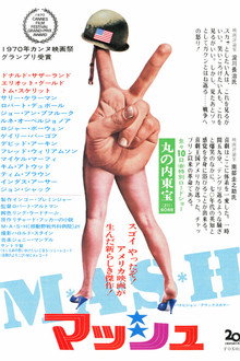 M★A★S★H マッシュ