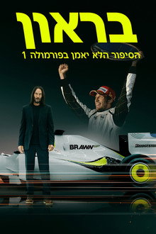 עונה 1