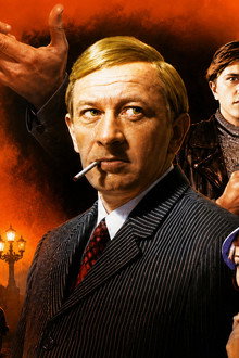 Последнее лето детства