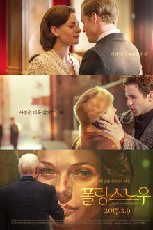 폴링 스노우