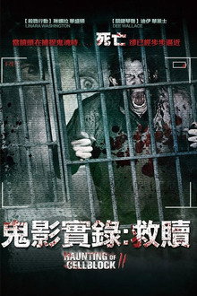 11号监狱