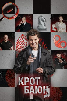 Сезон 1