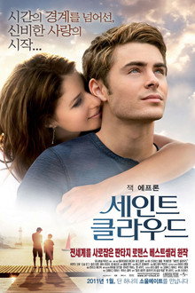 세인트 클라우드