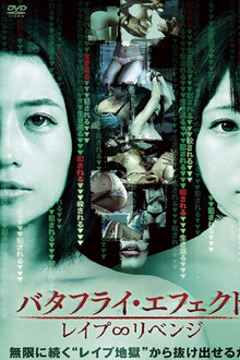 Butterfly Effect: Rape ∞ Revenge