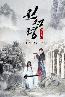 진정령