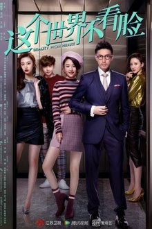 Beauty From Heart tv show poster