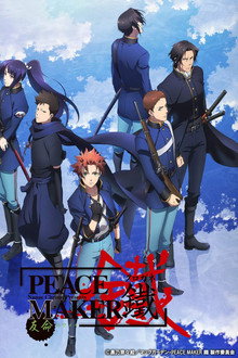 Peacemaker Kurogane: Friend