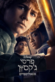 גנב הברק