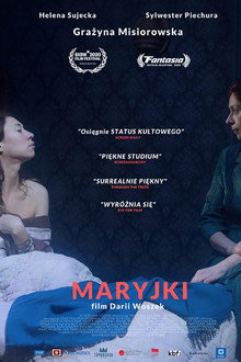 Марийки