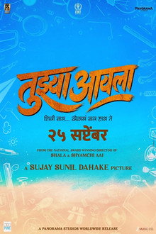 Tujhya Aai La