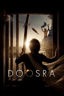 दूसरा