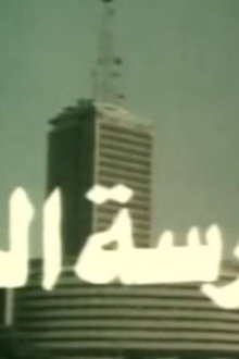 مدرسة الحب