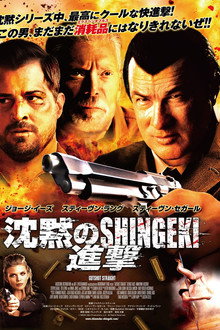 沈黙のSHINGEKI 進撃
