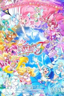 Poster do filme Pretty Cure All Stars F