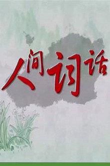 Season 324
