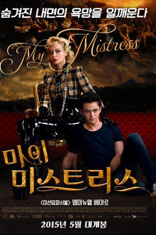 마이 미스트리스