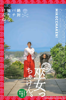 Poster do filme Miko Girl