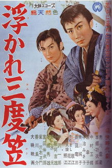 The Princess Says No