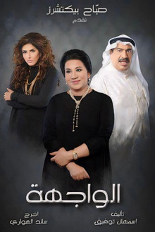 Al Wajha