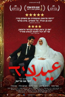 عيد