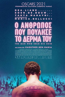 Ο Άνθρωπος που Πούλησε το Δέρμα του