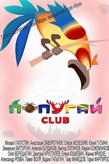 Poster do filme Попугай Club