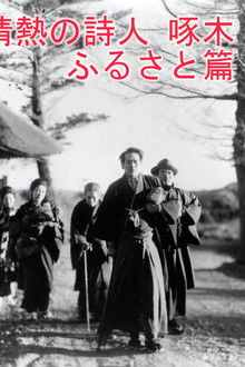 Passionate Poet Ishikawa Takuboku - Hometown