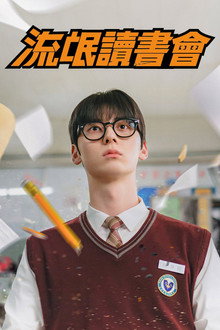 第 1 季