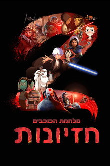 עונה 2