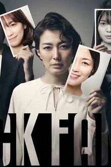 Black Familia: The Shindo's Revenge