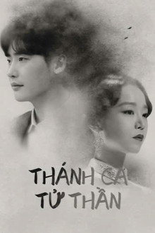 Thánh ca tử thần