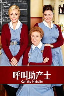 呼叫助产士