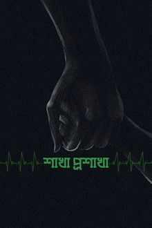 The Branches of the Tree