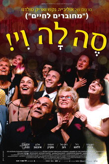 סה לה וי!