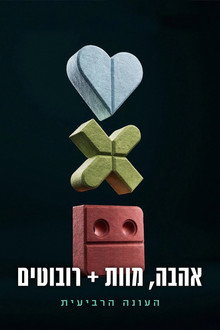 כרך 4
