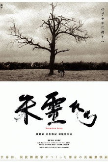 朱霊たち