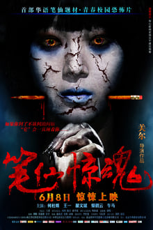 Death Is Here movie poster