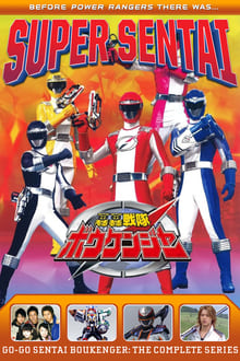 GoGo Sentai Boukenger tv show poster