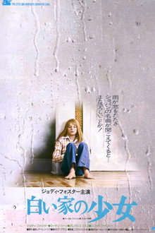 白い家の少女