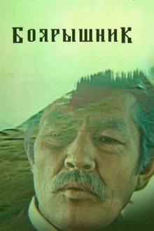Боярышник